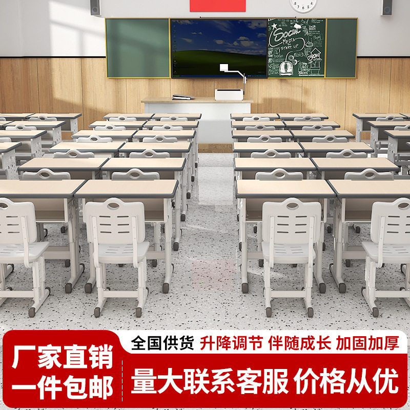 升降课桌桌子椅子收纳儿童学习桌小学生写字桌书桌作业桌椅可家用