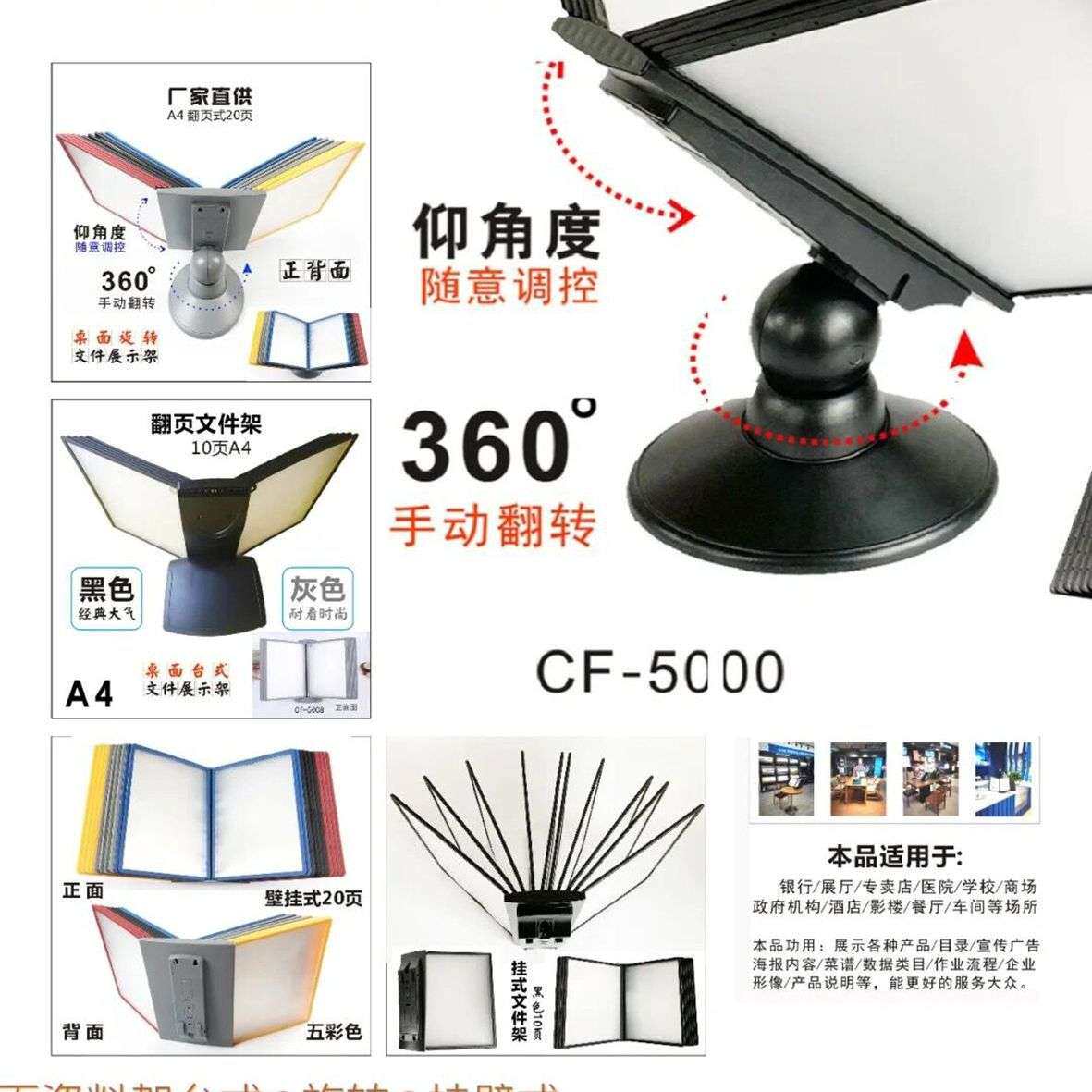 订制翻页办公展示架a4收纳文件架多功能旋转资料架桌面产品广告架