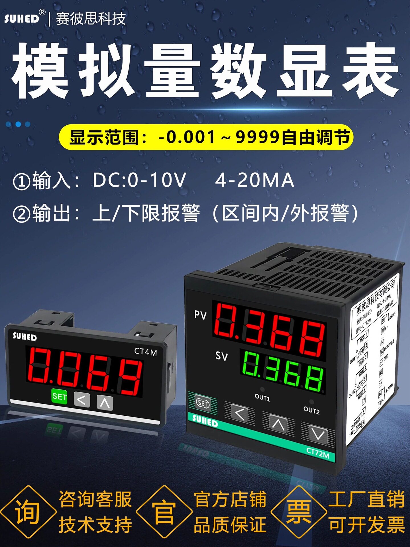 电子数显表模拟量控制器变送温度压力显示4~20mA/0-10V压电流