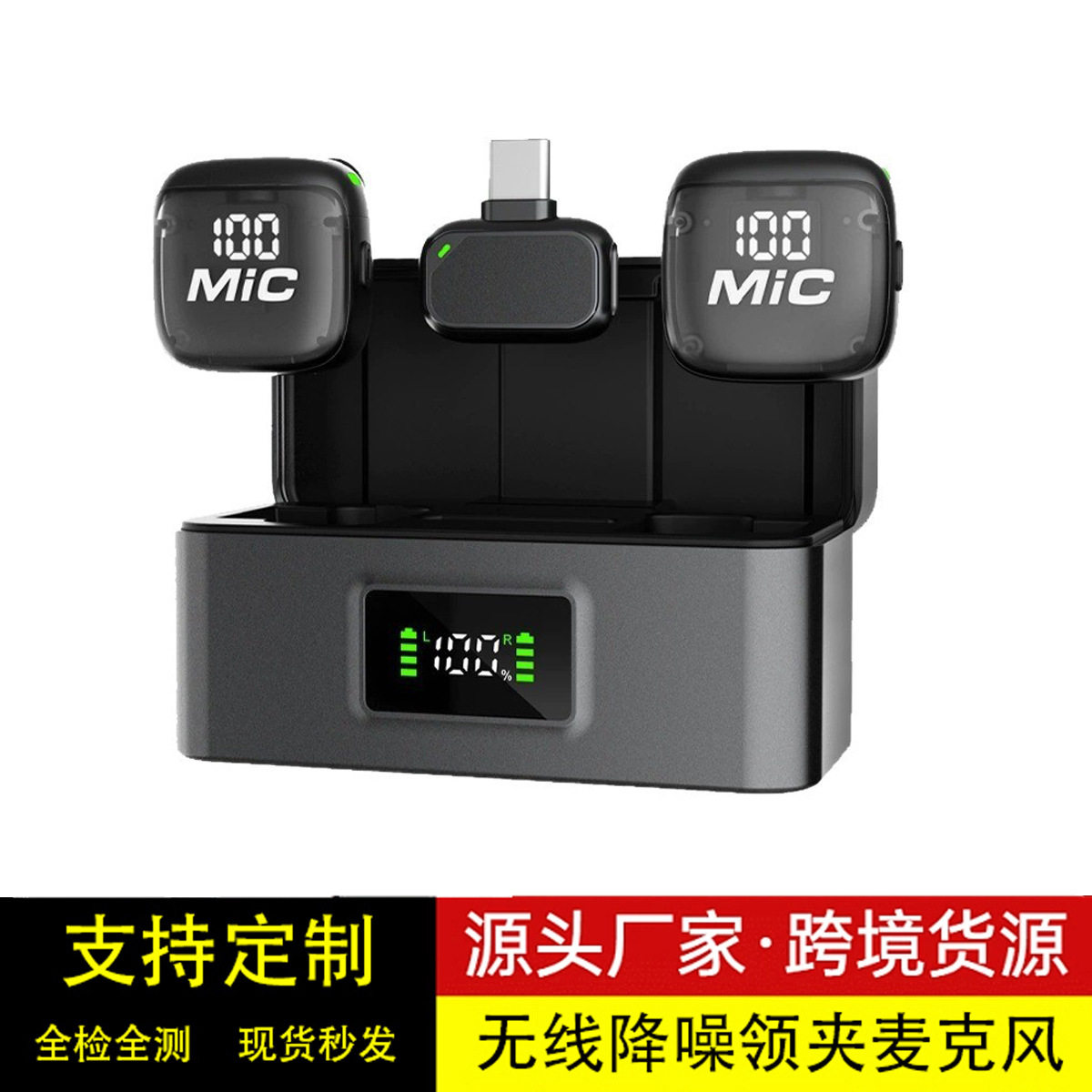 MIC3纽扣磁吸无线领夹麦克风收音直播麦克风户外智能降噪迷你话筒