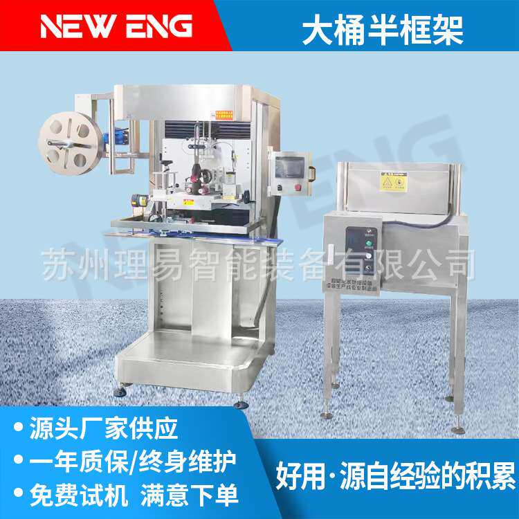 桶装水蒸汽收缩炉一体机五加仑桶口套标蒸汽收缩机PVC热收缩膜