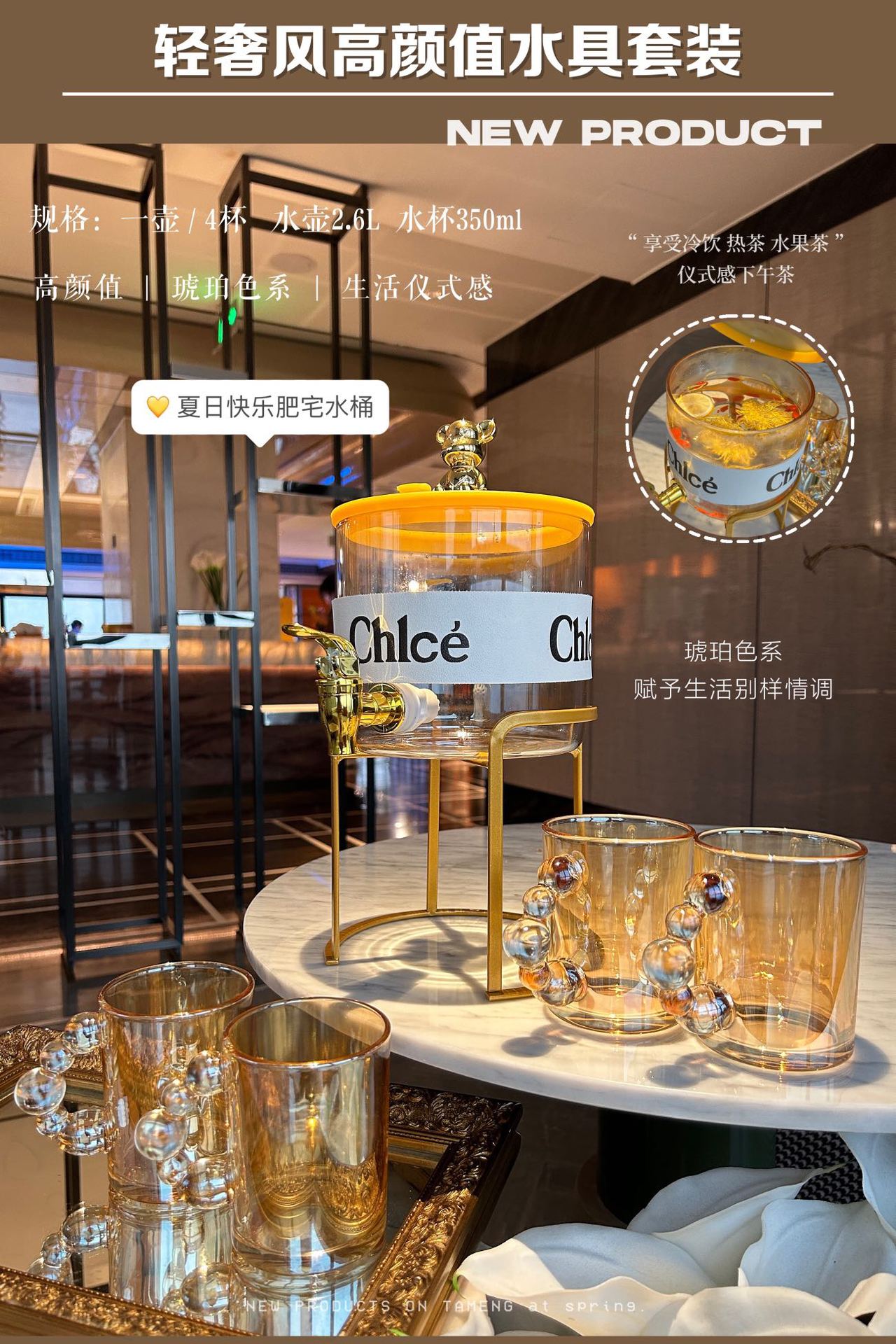 高颜值玻璃冷水壶带龙头水壶套装大容量家用凉水壶水果茶饮料桶