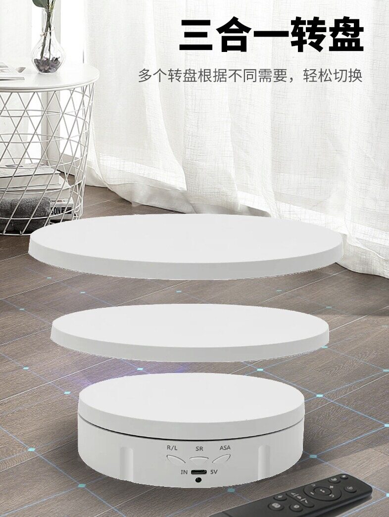 遥控电动转盘底座旋转展示台小珠宝产品直播产品拍摄架三合一转盘