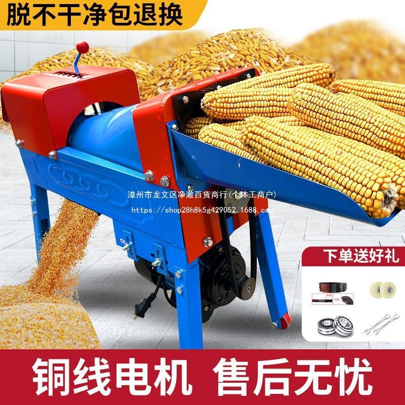 全自动玉米脱粒机家用小型220V电动剥玉米机剥玉米神器打玉米机器