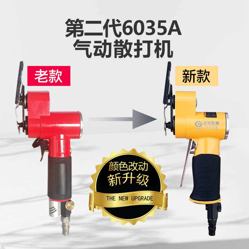 气动散打机打磨机轮毂工具大全左右偏摆模具抛光机去毛刺