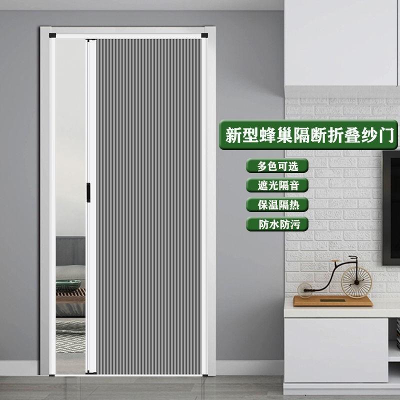 掬水帘工厂直销推拉门客厅阳台厨房隔断隔热防蚊遮光蜂巢帘折叠门