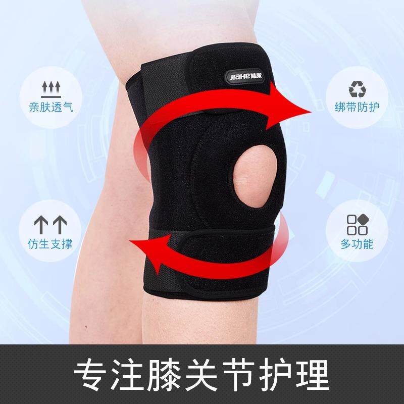 佳禾护膝关节固定带老寒腿护膝盖护腿半月板软骨损伤保暖护具D29