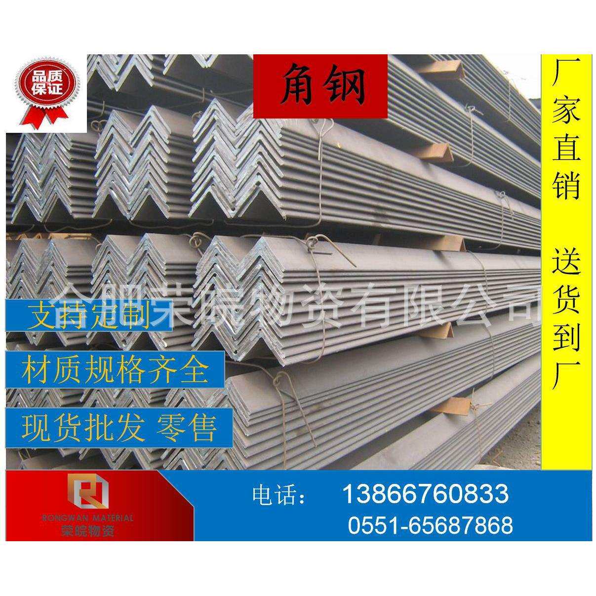 合肥角钢型材 大棚管 幕墙支柱 建筑装修用型材 25*3 30*3 40*4