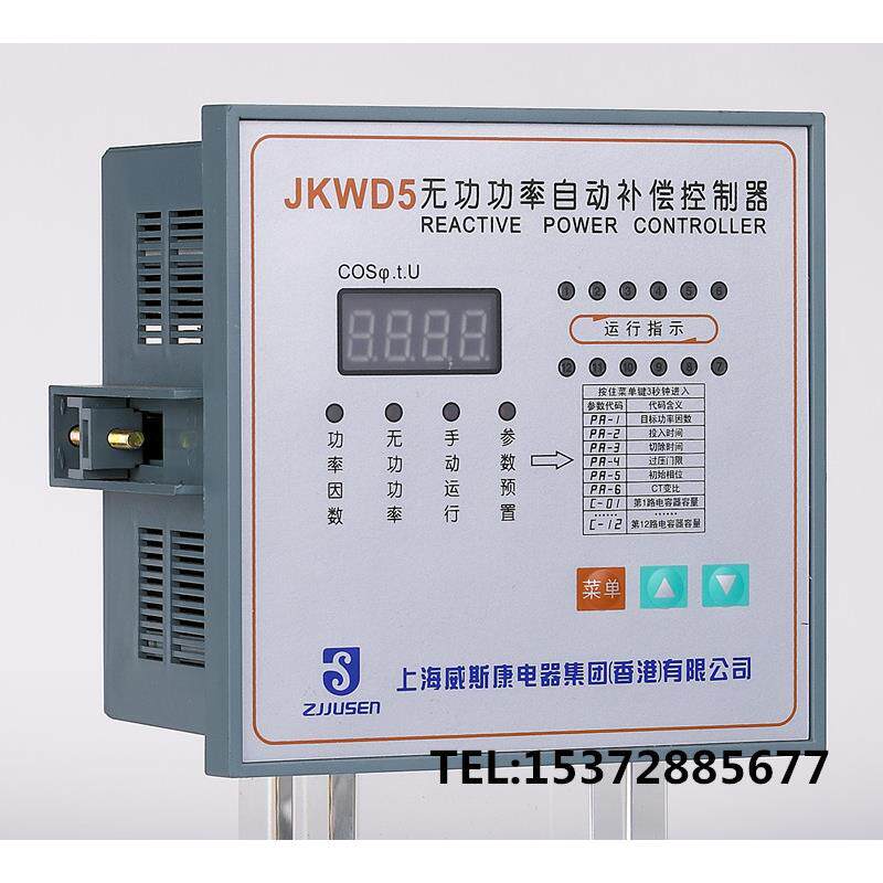 上海威斯康JKWD5无功功率自动补偿控制器 补偿器 4/6/8/10/12回路