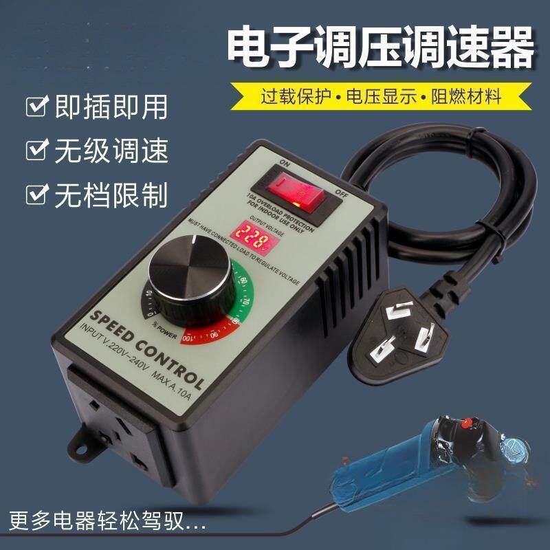 220V角磨机调速器速度控制器 手电钻抛光机风机无级变速调速开