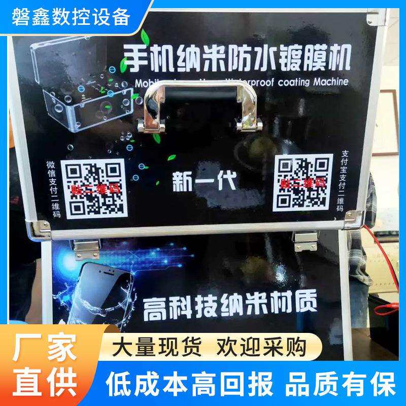手机纳米镀膜机全自动多功能便捷式纳米设备机器防水镀膜机