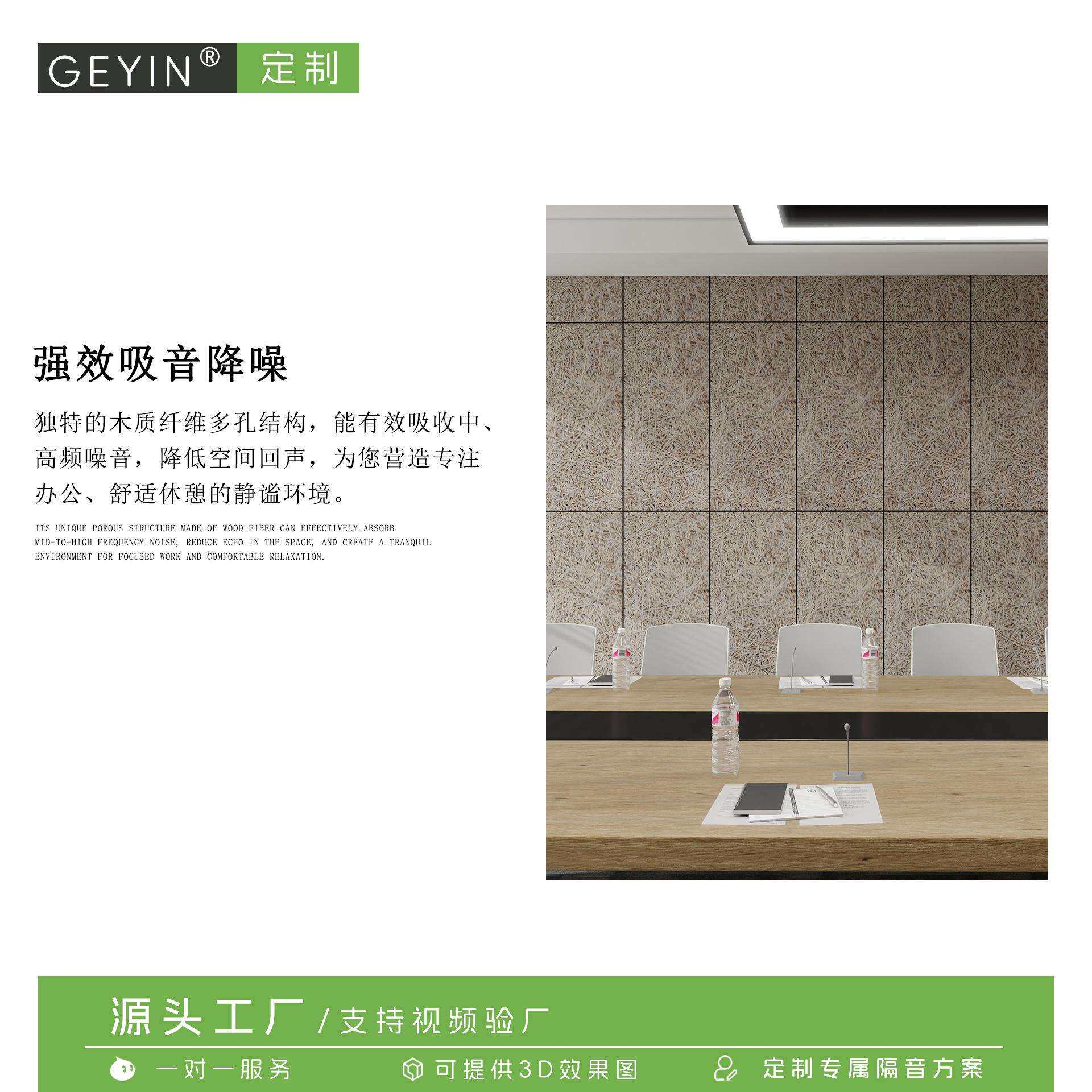 阻燃木丝吸音板酒吧KTV会议室天花墙面吸声降噪装饰面板厂家直销