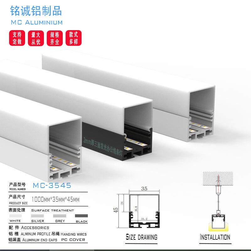 现货直销led线条灯铝材 35X75三面发光线性灯型材 套件办公室外壳
