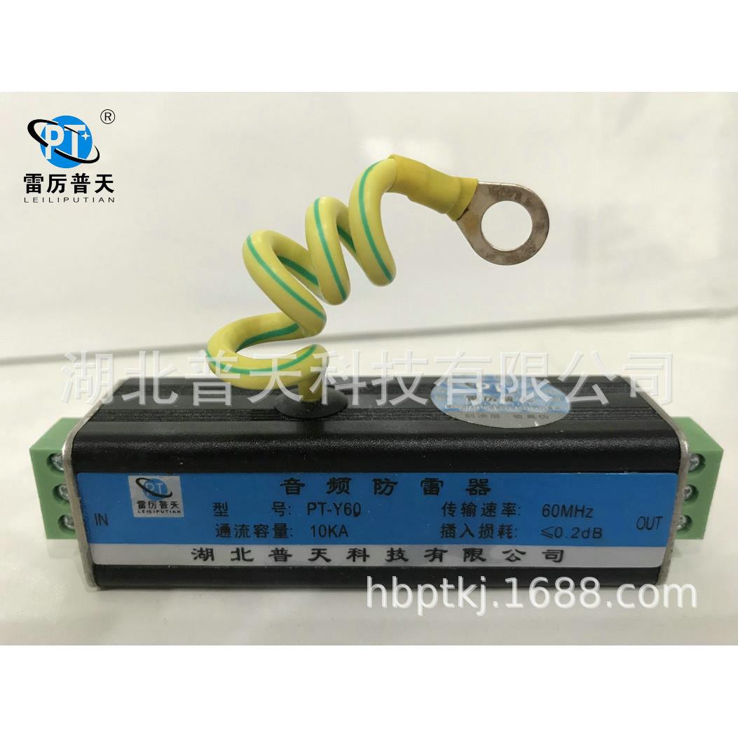 厂家供应 音频信号防雷器PT-Y60-3P-110 欢迎订购