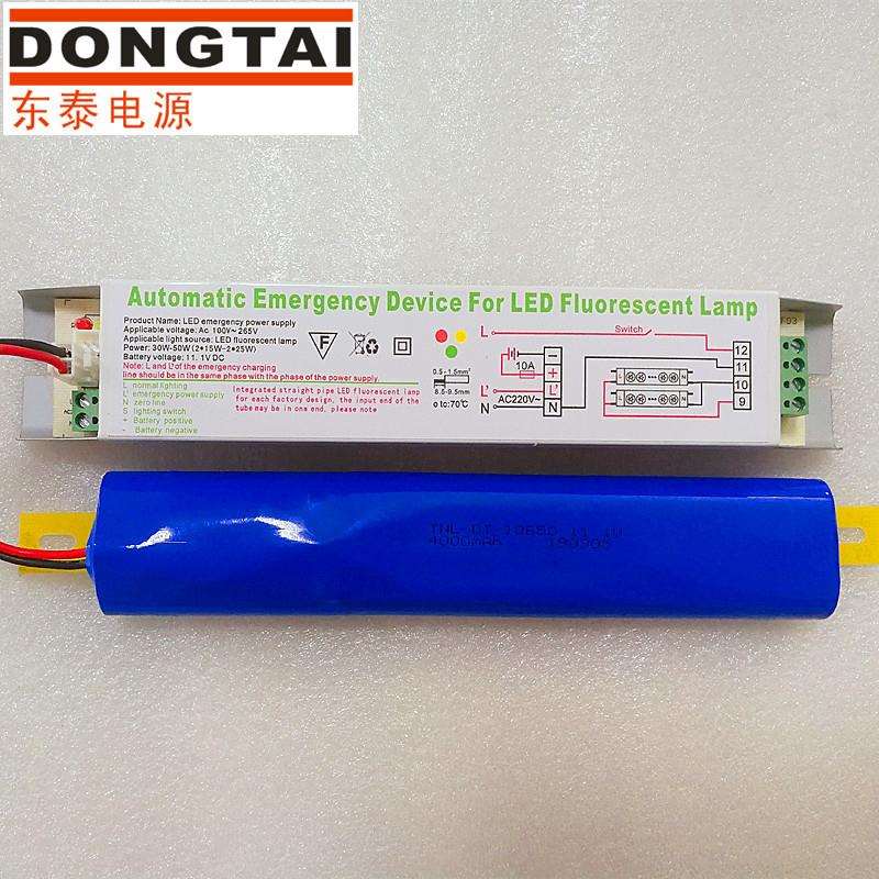 厂家直销 东泰LED应急筒灯电源 10W 12W 18W 20WLED通用应急装置