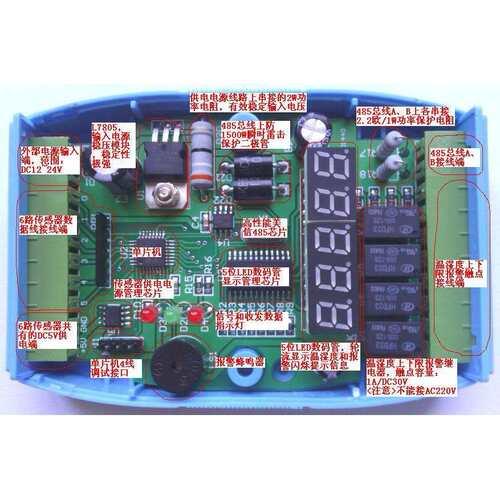 6路AM2301大棚机房温度 温湿度采集器巡检表报警控制器MODBUS 485