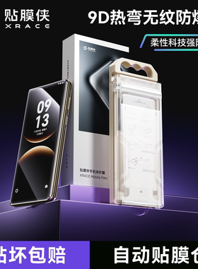 贴膜侠适用华为pura70Pro钢化膜软Mate80promax手机膜mate70全屏mateX7防窥X6/X5全胶ultra保护mate60贴膜+