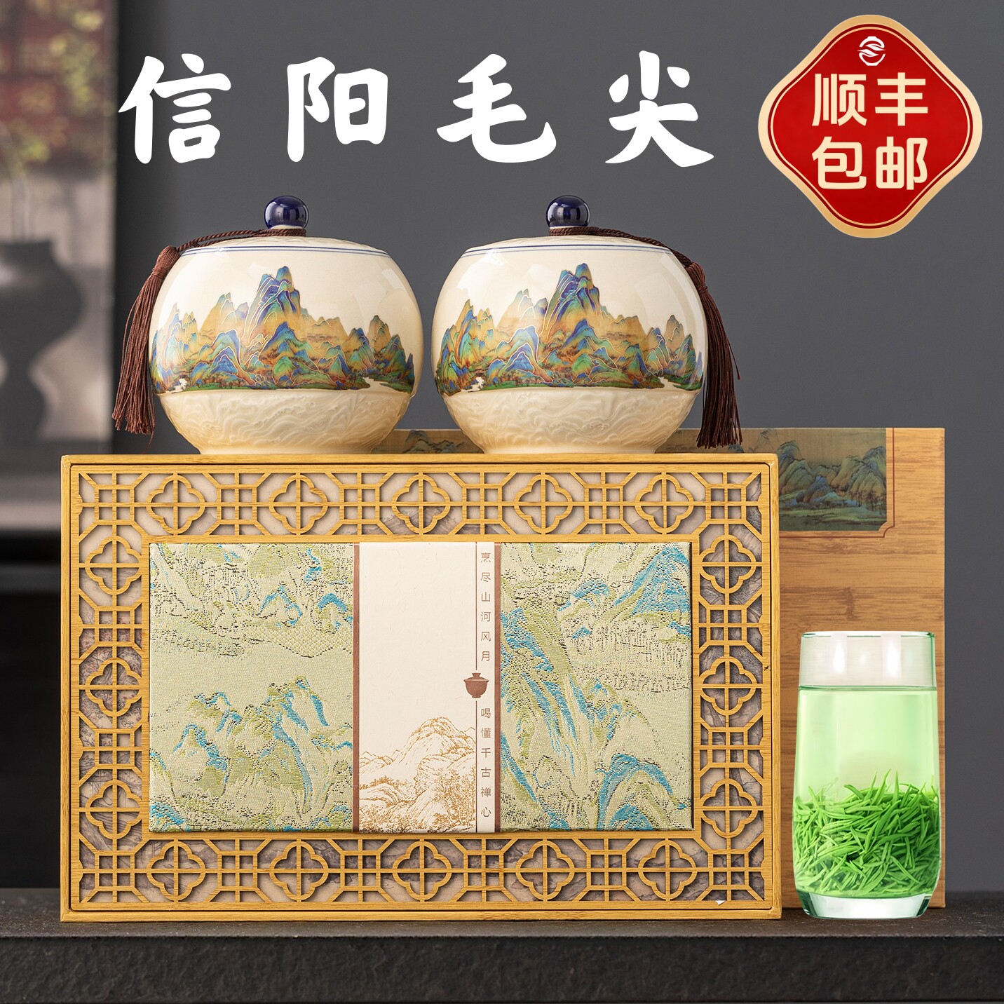 明前信阳毛尖礼盒送礼图片