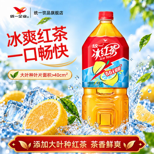 统一大瓶装饮料鲜橙多冰红茶