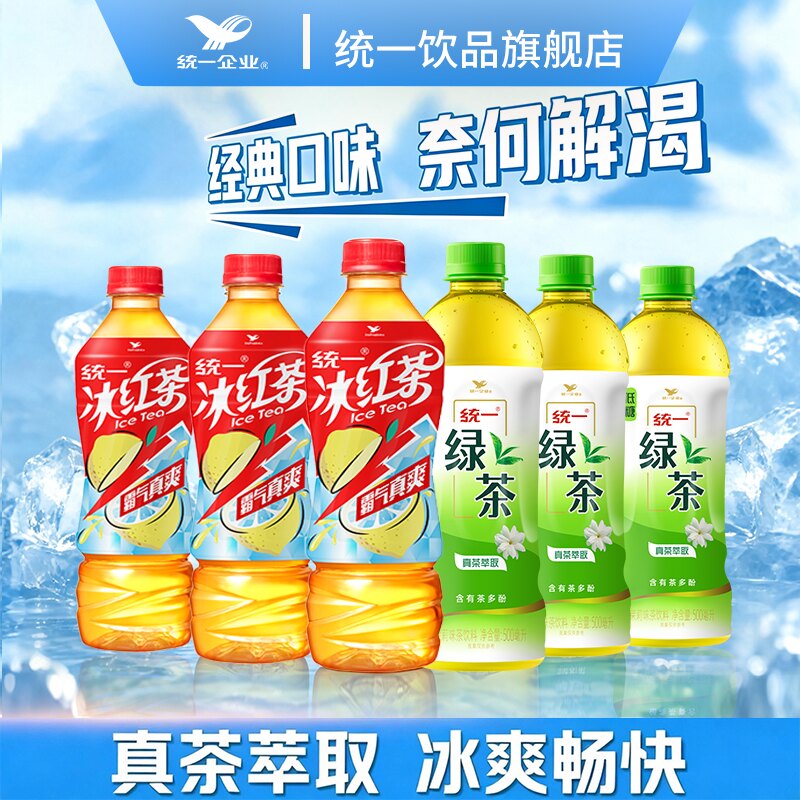 统一冰红茶饮料绿茶饮品图片