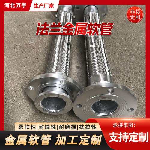 钢厂用不锈钢金属软管 DN25一寸耐压金属波纹管 304金属软连接