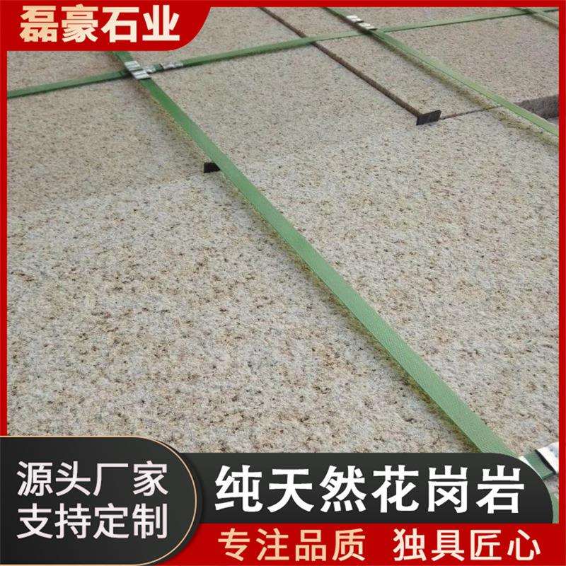 黄锈石花岗岩荔枝面别墅外墙花岗岩干挂板加工山东锈石荔枝面石材