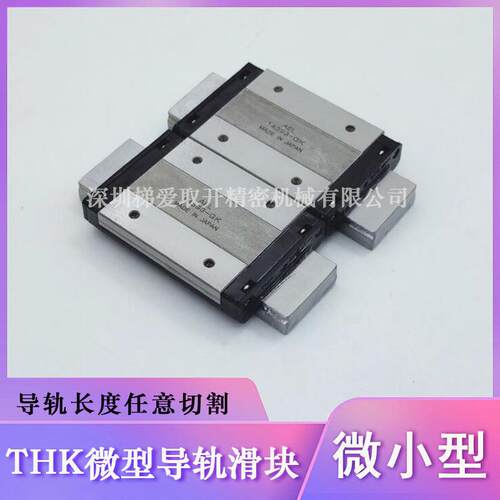 THK微型不锈钢导轨滑块SRS RSR7 9 12 15WGM WVM XM WZN KM WM