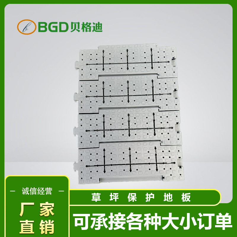 快速拼装草坪保护板展会活动保护运动跑道地板塑料地垫厂家批发