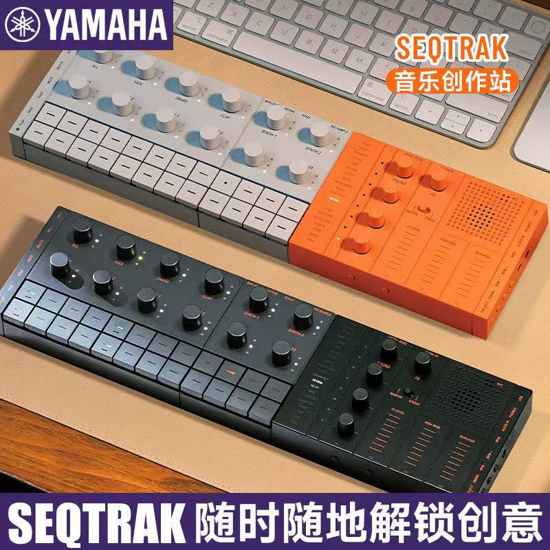 雅马HA SEQTRAK电子合成器MIDI键盘乐器音序器可充电带扬声器