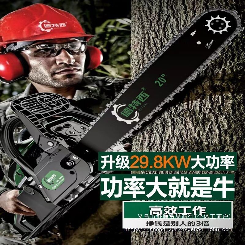 伐木汽油锯大功率砍树机锯树锯子砍树链锯锯木多功能电锯小型