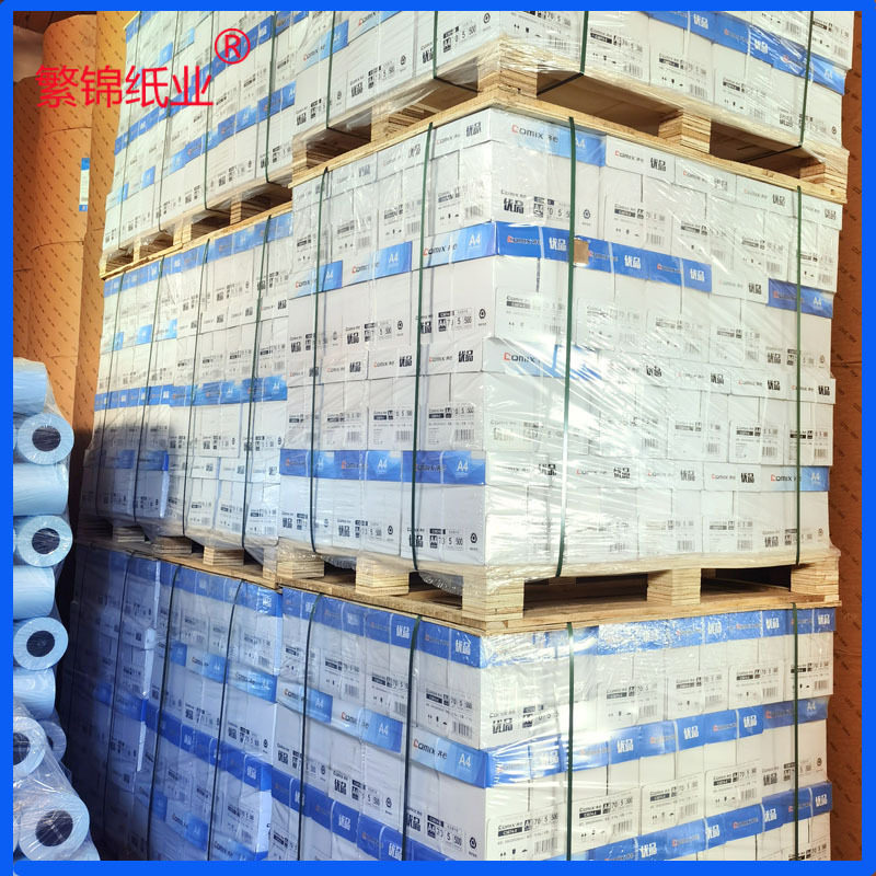 齐心优品70g复印纸A4 80g齐心复印纸A4打印纸A4静电复印纸70g/80g