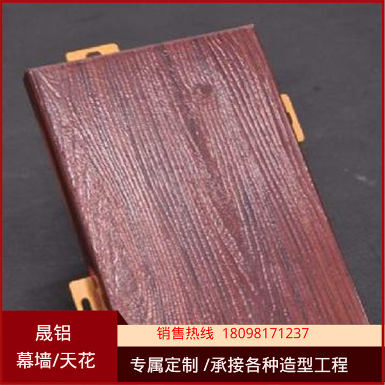 高份子木纹铝单板体育馆吸音冲孔铝板天花工厂外墙铝板仿木纹