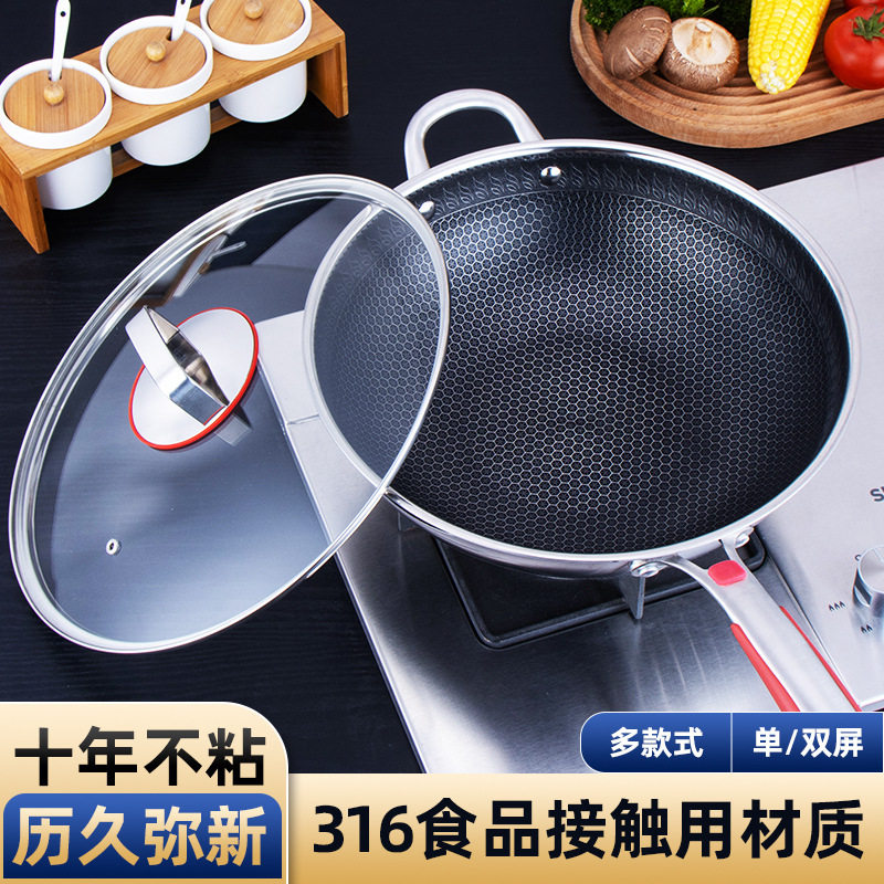 德国316不锈钢炒锅不粘锅家用五层复合钢炒菜锅蜂窝锅厂家批发