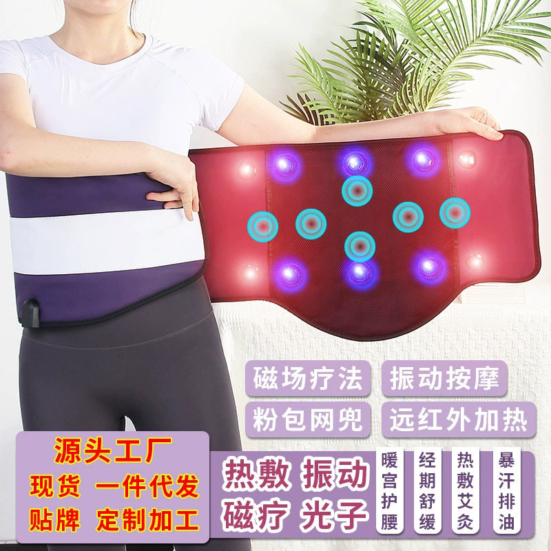 远红外发热敷红光子振震动按摩腰带腹部腰部按摩仪器甩脂机暖宫宝