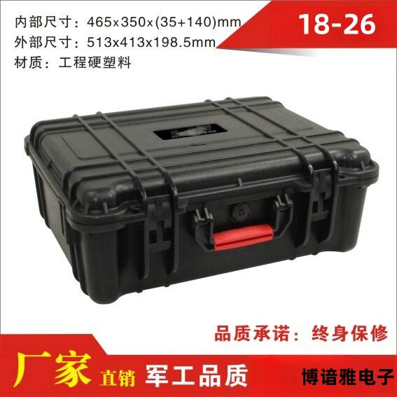 工业级防护箱 精密仪器收纳箱防水防潮设备箱 量大价优可开孔加工