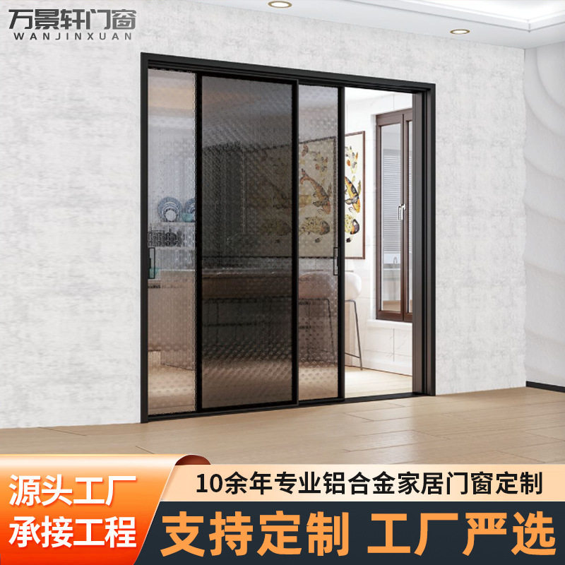 严选铝合金极窄推拉门三联动客厅厨房浴室隔断门现代玻璃吊轨移门