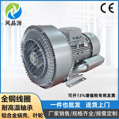 辽宁本溪销售2NB820H37380V11KW大功率旋涡气泵 粮食扦样机鼓风机