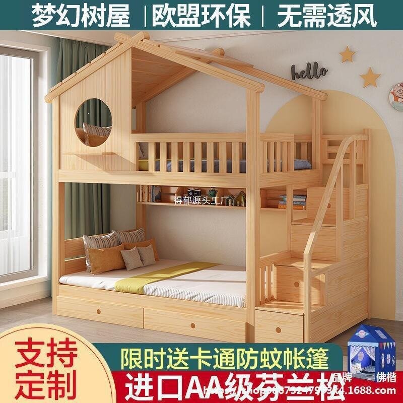 童上下床铺双层床男孩全实木高低子母床城堡树屋滑梯女孩公主床