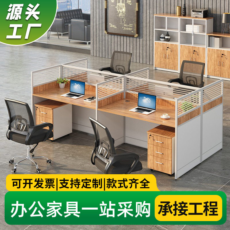 办公屏风 家具批发现代L型6/4人隔断屏风办公室卡座职员 办公桌椅