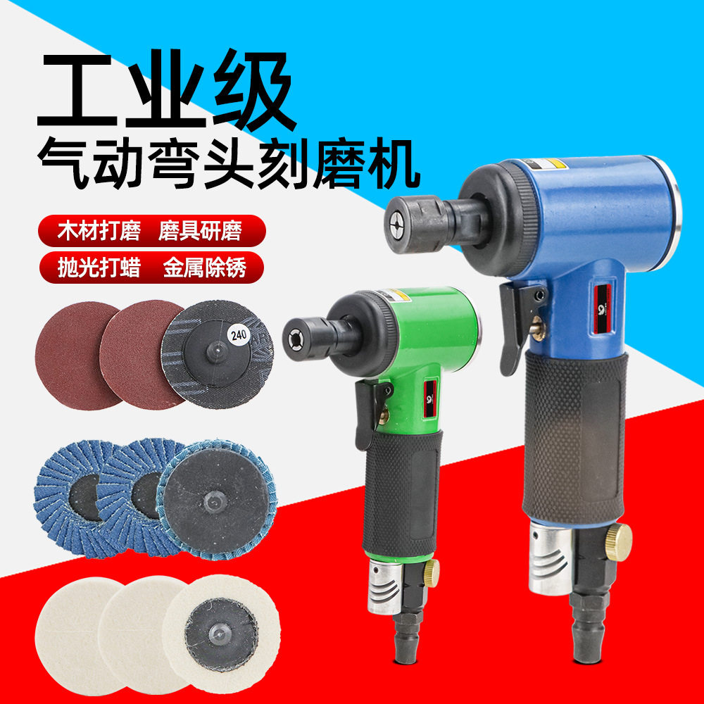 气动打磨刻磨干磨机弯头直角小型模具抛光机直磨气磨砂轮机去毛刺