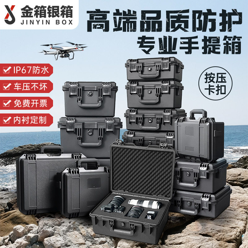 金银塑料工具收纳箱手提式防水防震仪器仪表设备安全防护箱相机箱