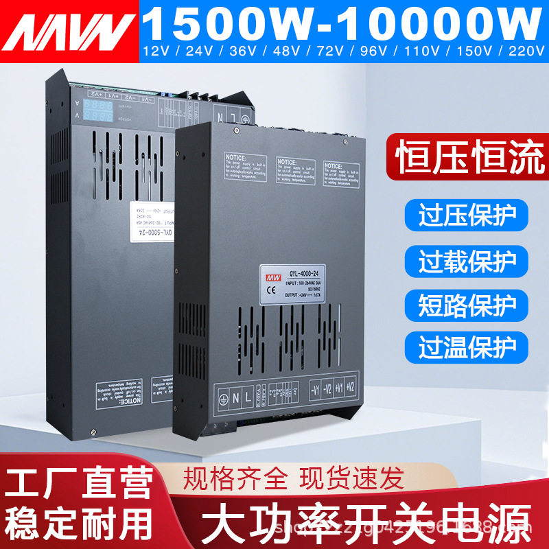 伟大带电源功率恒流开关1000W/10000W变压器工控12V/220V大功率