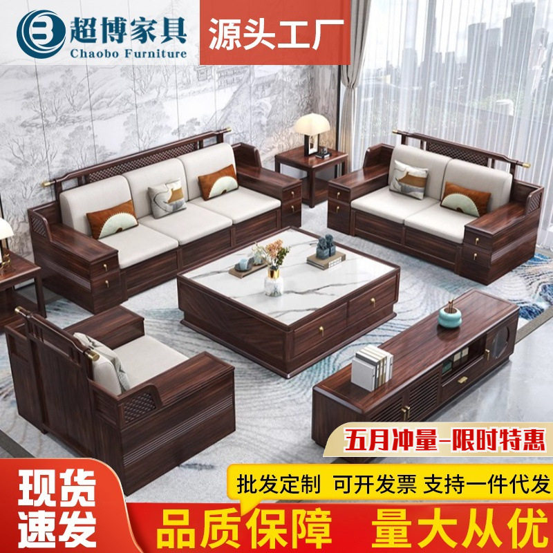 新中式乌金木实木沙发家用客厅大户型布艺大沙发贵妃冬夏两用储物