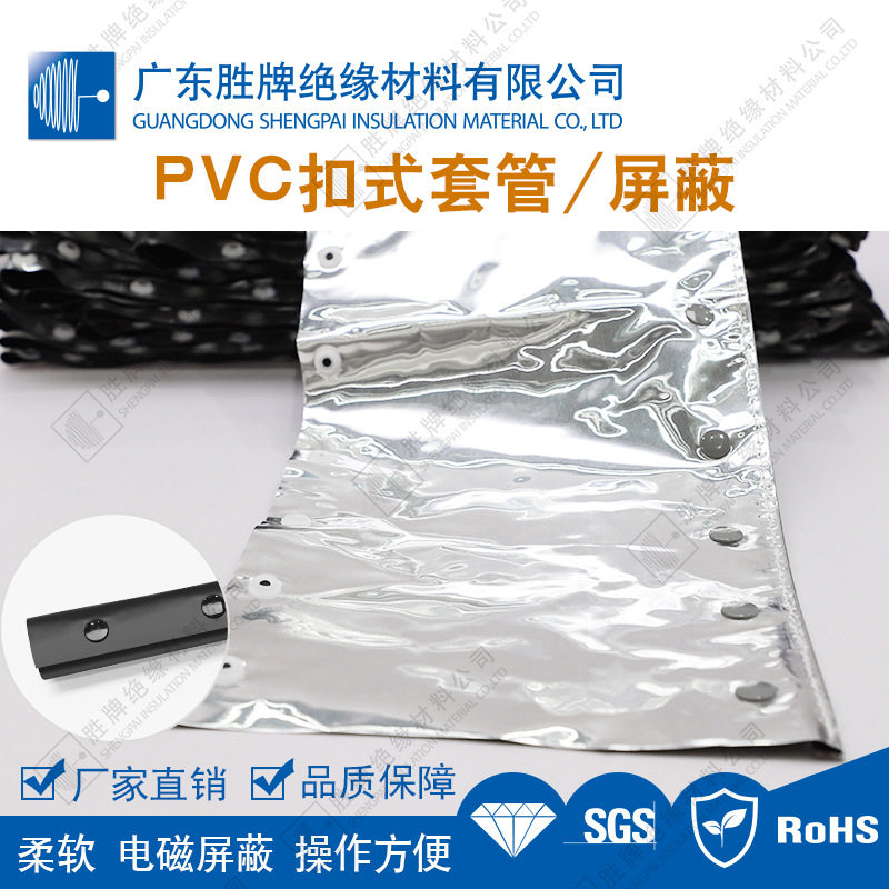 扭扣式PVC屏蔽铝箔套管银黑色电线保护管防电磁波干扰便捷拆装