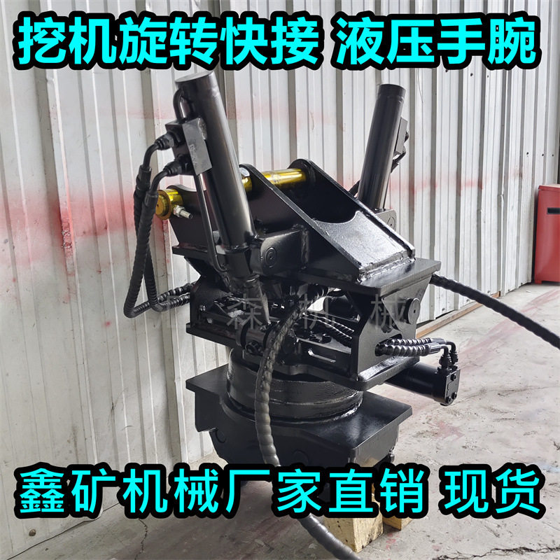 挖机快速连接器快速转换接头液压手腕勾机旋转倾斜快接头