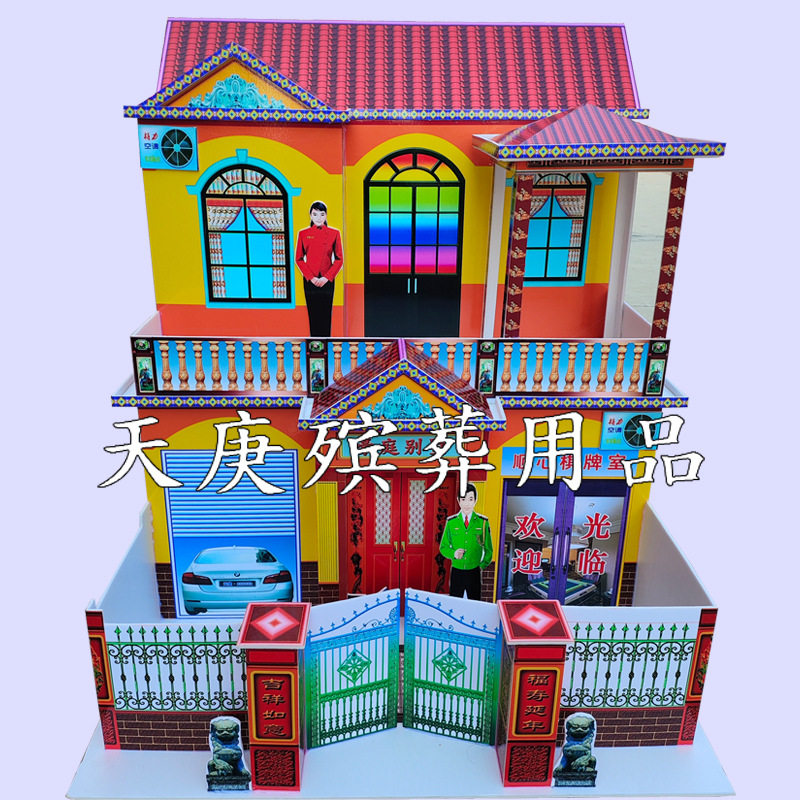 厂家批发二层别墅泡沫楼房殡葬祭祀祭奠丧葬用品颜色鲜艳