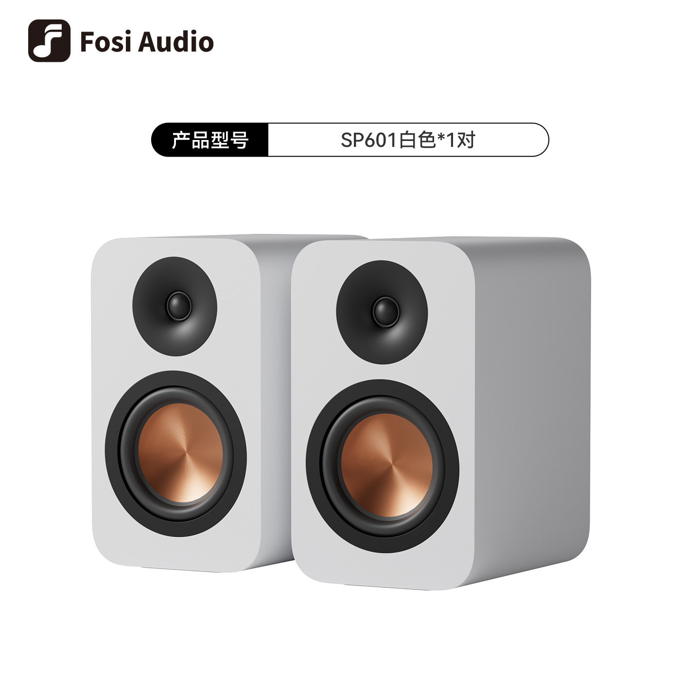 FosiAudio SP601无源音箱HIFI音响发烧级电脑书架木质音箱对箱