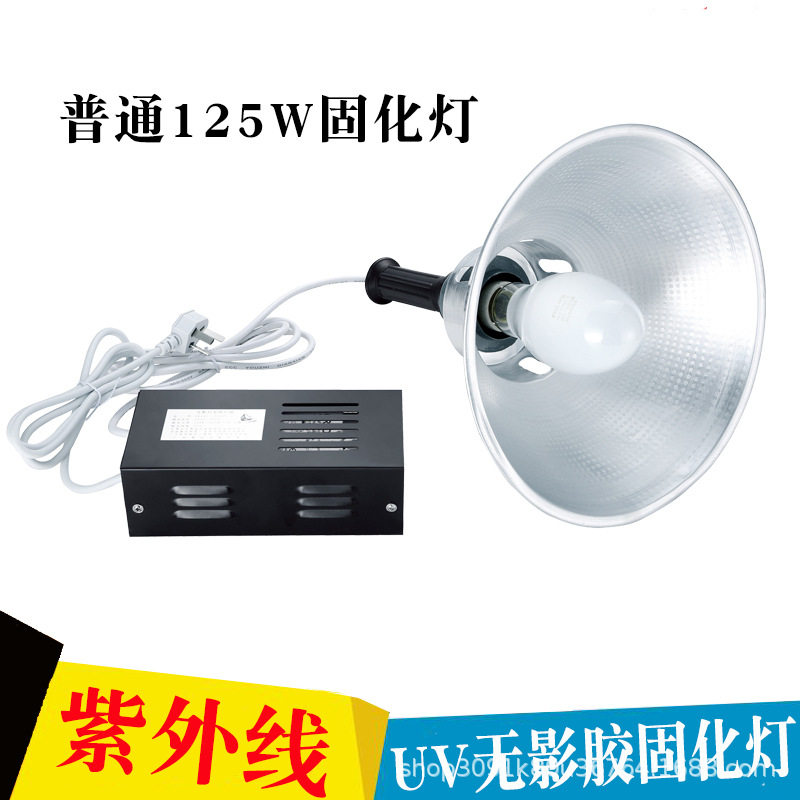 125WUV无影胶固化高压汞灯
