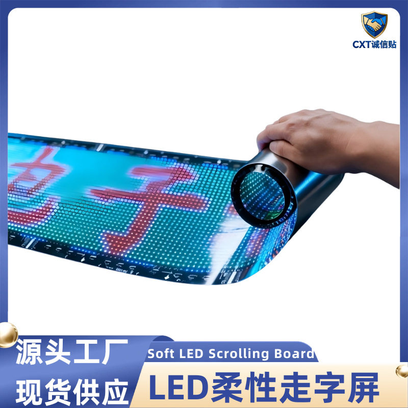 LED软屏P9 FPC耐弯曲手机控制 店铺门头橱窗广告屏高清全彩电子纸