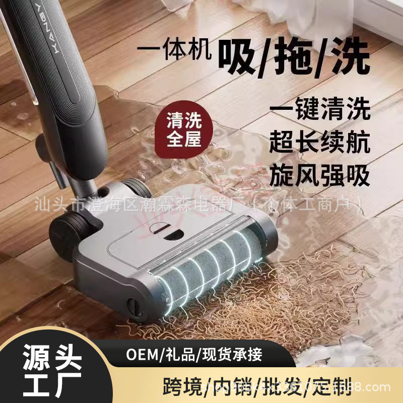 全自动智能家用洗地机扫拖吸一体三合一清洗扫地电动拖把除尘神器